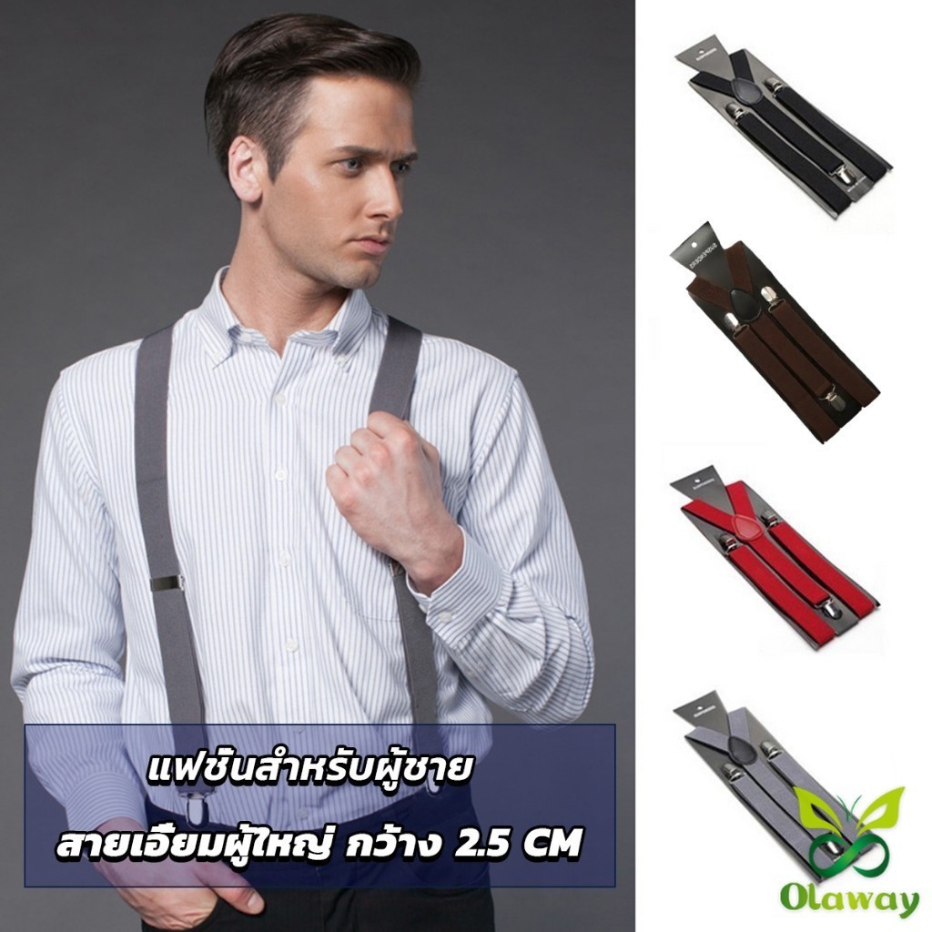 Olaway สายเอี้ยมผู้ใหญ่ คลิปสายรัด กว้าง 2.5cm ยืดหยุ่น Y Shape Suspender