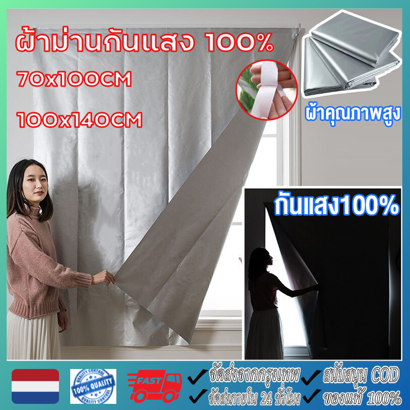 ม่าน ผ้าม่านหน้าต่าง ม่านหน้าต่าง ผ้าม่านเวลโคร ผ้าม่านกันยูวี ผ้าม่านกันแดด กันยูวี100% ติดตั้งง่าย หมัดฟรี พร้อมส่ง【COD}】