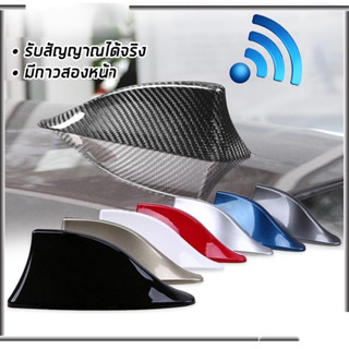 เสาอากาศ เสาอากาศรูปฉลาม เสาอากาศติดรถยนต์ รับสัญญาณได้ชัดเจ…