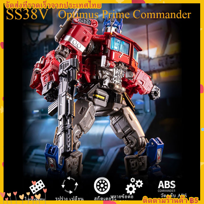 จัดส่งที่รวดเร็วSS38V ของขวัญแปลงร่างของเล่น Optimus Prime Commander