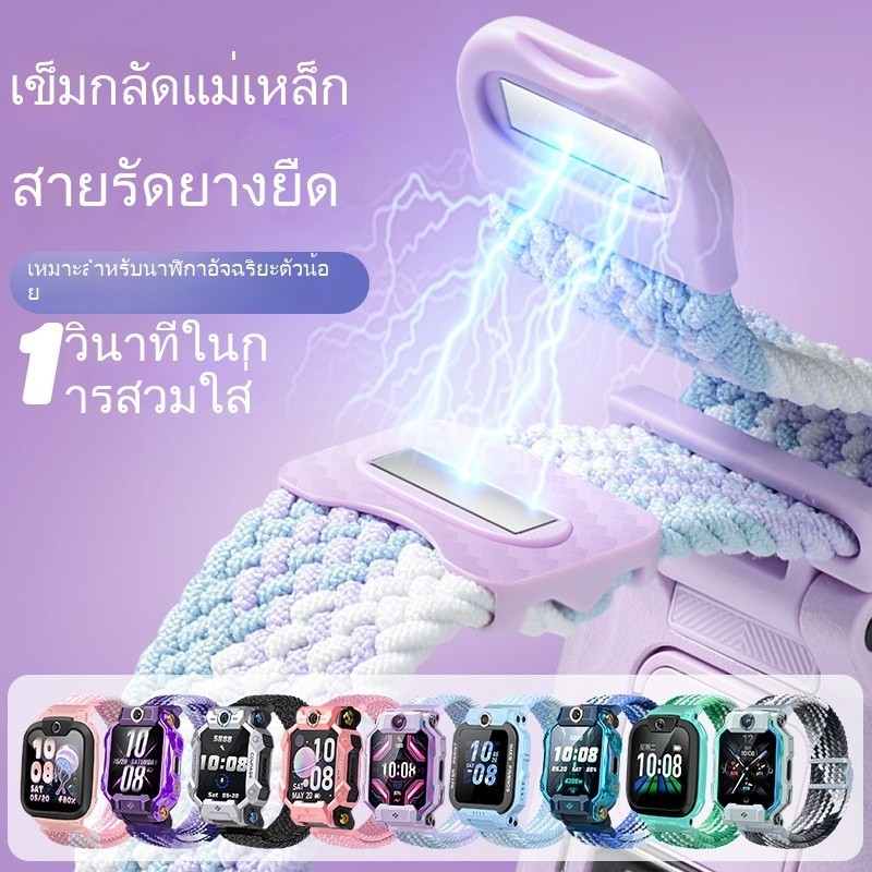 imoo สายซิลิโคน สำหรับ เหมาะสําหรับ imoo เด ็ กนาฬิกาโทรศัพท ์ Z7 Z6 Z1 Z2 Z5 Magnetic Braided Elastic imoo สายนาฬิกา
