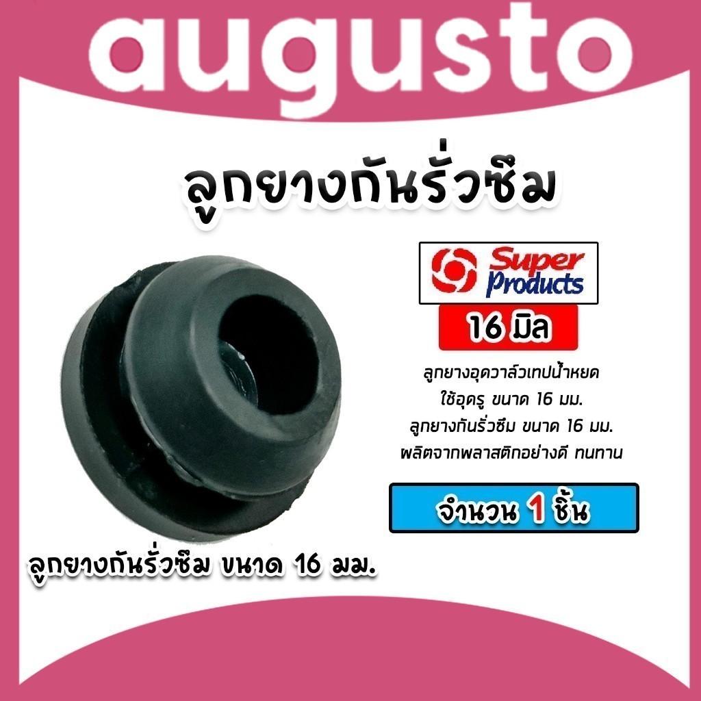 มีให้เลือก ลูกยางกันน้ำรั่ว ขนาดต่างๆ จำนวน 1 ชิ้น ลูกยางอุดวาล์ว ลูกยางต่อวาล์ว  เหนียว หนา ทน ไร้การรั่วซึม