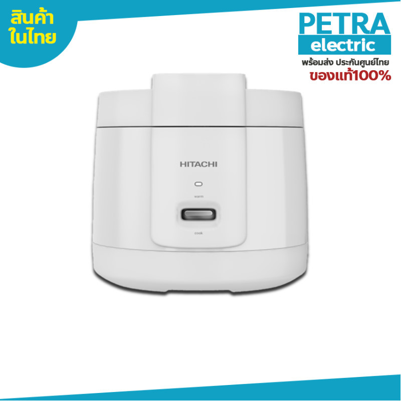 HITACHI หม้อหุงข้าวอุ่ทิพย์ RZS18MM W 1.8 ลิตร สินค้ามีการรับประกัน