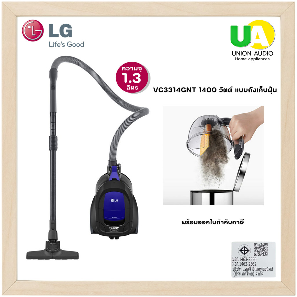 LG เครื่องดูดฝุ่น รุ่น VC3314GNT 1400 วัตต์ แอลจี แบบถังเก็บฝุ่น VC3314