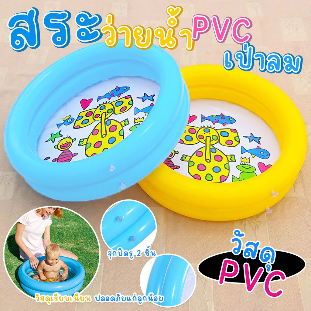สระว่ายน้ําเป่าลม ทรงกลม แบบพกพา พับได้ สระเป่าลมสำหรับเด็กขนาด 65x65x16cm