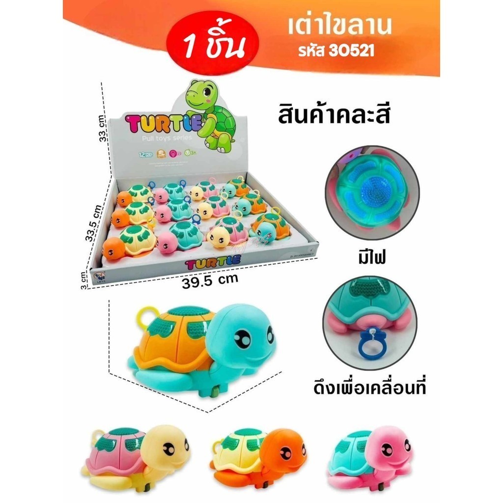 1ชิ้น เต่าน้อย ของเล่นลอยน้ำ ของเล่นเด็กตอนอาบน้ำ ของเล่นไขลานลอยน้ำ ของเล่นไขลาน มีไฟ LED