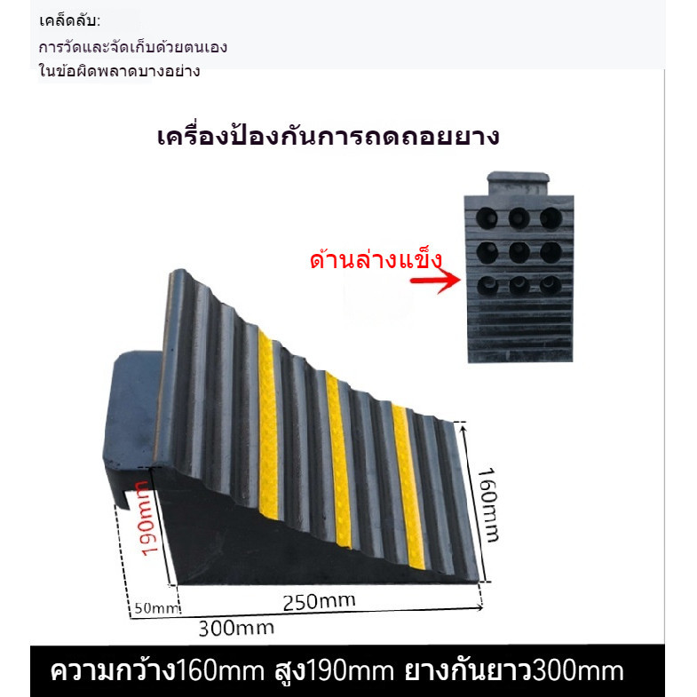 ยางห้ามล้อ กันรถไหล อเนกประสงค์ มี 4ขนาด น้ำหนักเบา สะดวกต่อการพกพา