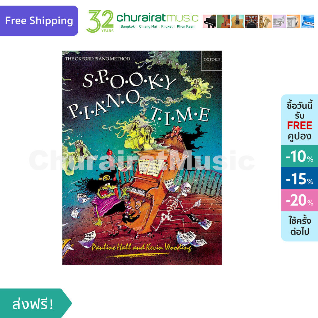 หนังสือเปียโน The Oxford Piano Method Piano Time - Spooky Piano Time