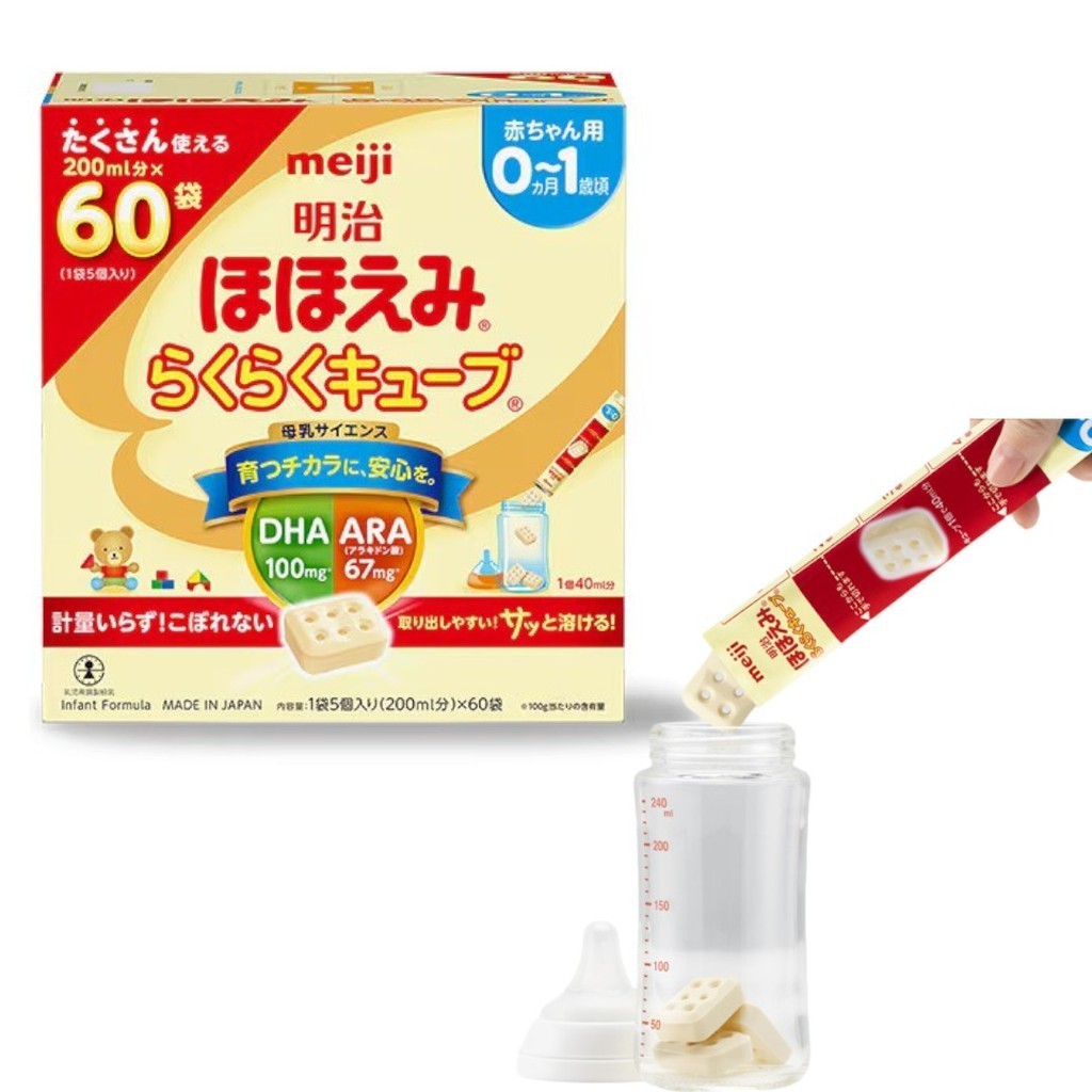 Meiji Hohoemi RakuRakucube 0-1 ปี