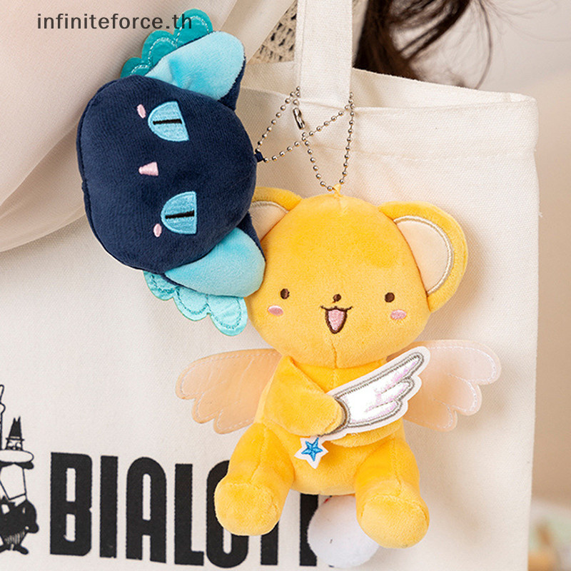 [INTH] การ์ตูน Cardcaptor Sakura Kero ตุ๊กตาตุ๊กตาของเล่นจี้อะนิเมะการ์ด Captor ตุ๊กตาน่ารักนุ่มพวงกุญแจของเล่นเด็กของขวัญ [ดีกว่า]