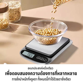 เครื่องชั่งตวงดิจิตอล ปรับได้4หน่วย แม่นยำ0.1g เครื่องชั่งในครัว ที่ชั่งตวงส่วนผสม จอLED ชั่งได้0.1g/6kg แถมสายชาร์จUSB