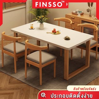 พร้อมส่ง!!FINSSO: โต๊ะอาหาร โต๊ะกินข้าว โต๊ะทานอาหาร สามารถน…