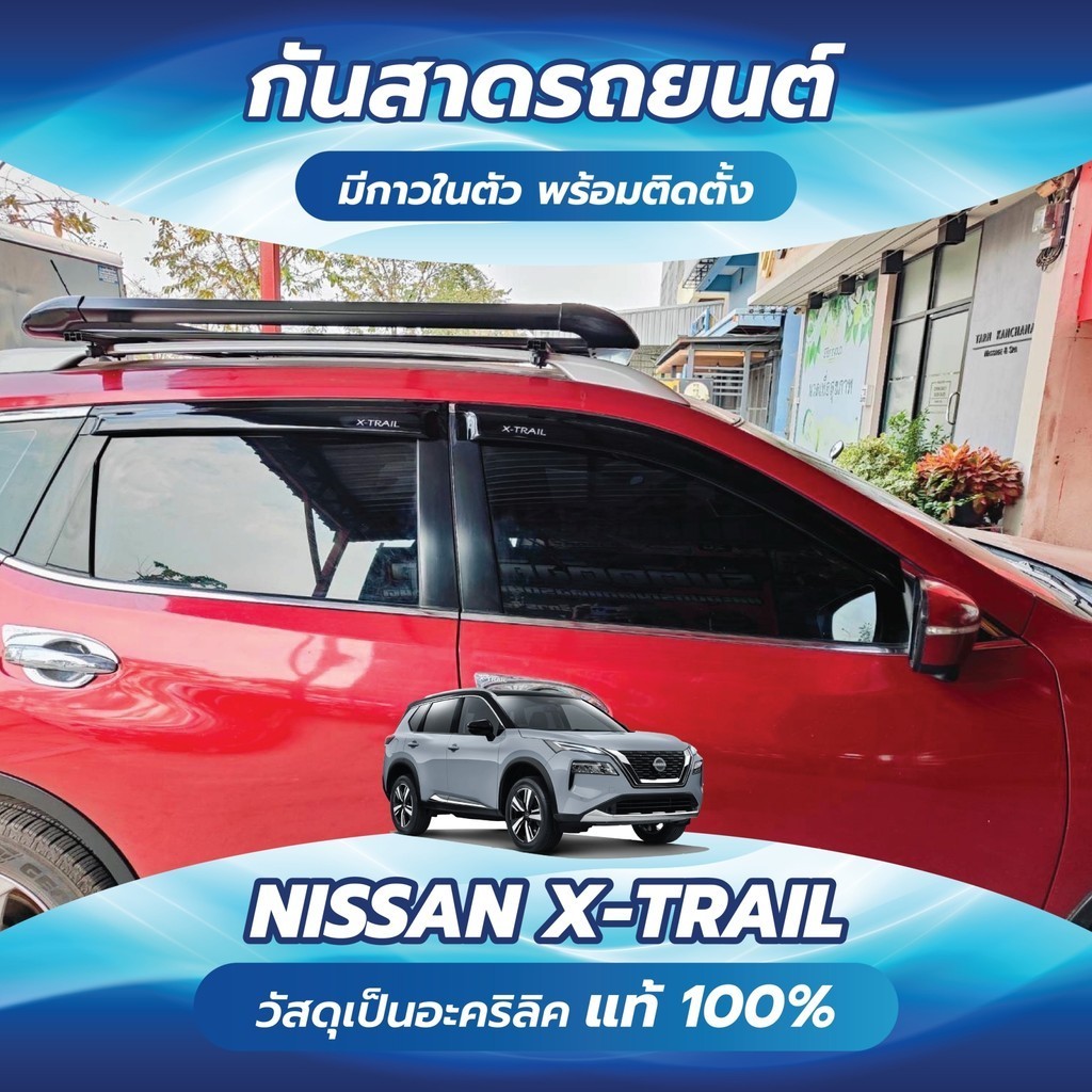 กันสาด คิ้วกันสาด Nissan X-trail 2015-2020 สีดำ