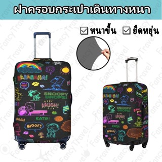 Fancytravel Snoopy ผ้าคลุมกระเป๋าเดินทาง กระเป๋าเดินทาง ผ้าย…