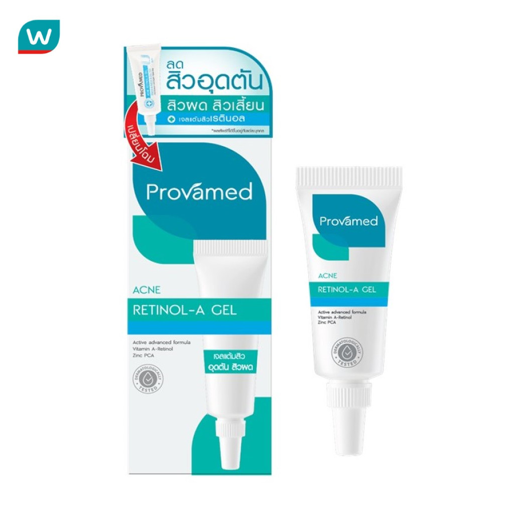 Provamed โปรวาเมด เรตินอล เอ เจล 10 กรัม