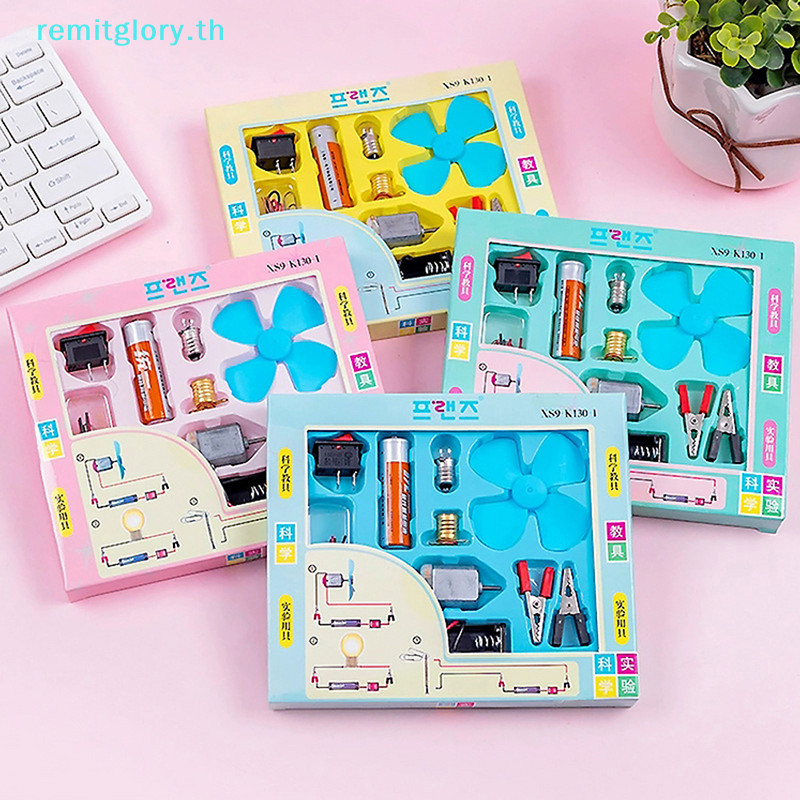 Remitglory DIY การทดลองวิทยาศาสตร์พัดลมอิเล็กทรอนิกส์เด็กการศึกษาชุดฟิสิกส์การเรียนรู้ของเล่น Technoy อุปกรณ์การสอนสําหรับเด็ก TH
