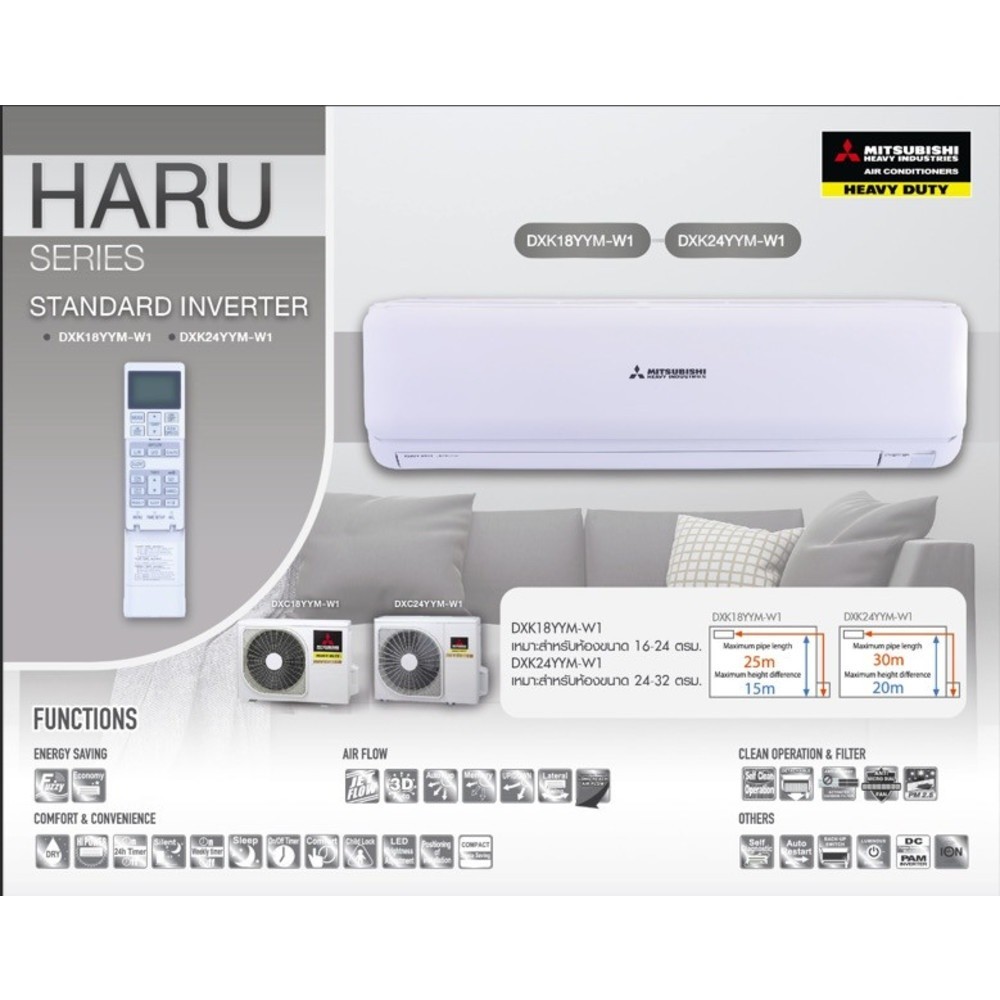 shophome468 MITSUBISHI HEAVY DUTY เครื่องปรับอากาศ Standard Inverter ขนาด 24395 BTU DXK24YYM-W1  รับ