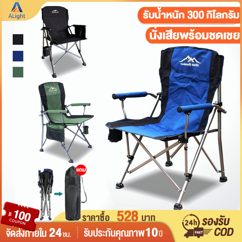 【รับประกัน10ปี】เก้าอี้แคมป์ปิ้ง เก้าอี้สนาม เก้าอี้สนาม camping เก้าอี้ตกปลา เก้าอี้พับแคมป์ปิ้ง เก้