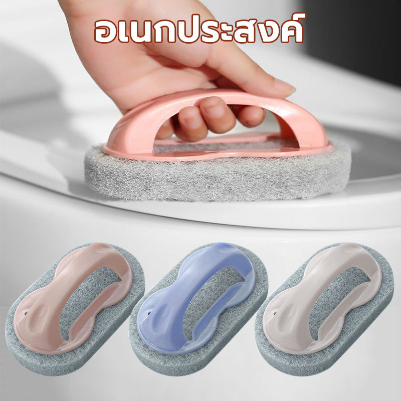 Multi-purpose cleaning brush แปรงทำความสะอาดอเนกประสงค์ ขัดห้องน้ำ ขัดห้องครัว ขัดพื้น