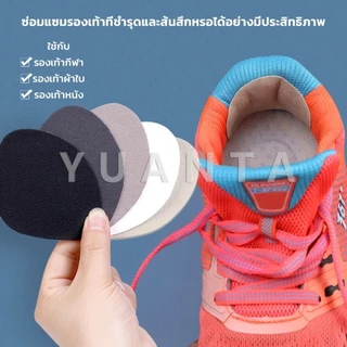 Yuanta สติ๊กเกอร์ซ่อมรองเท้า แผ่นสติกเกอร์ตาข่าย มีกาวในตัว สําหรับซ่อมแซมรองเท้าผ้าใบ Shoe repair