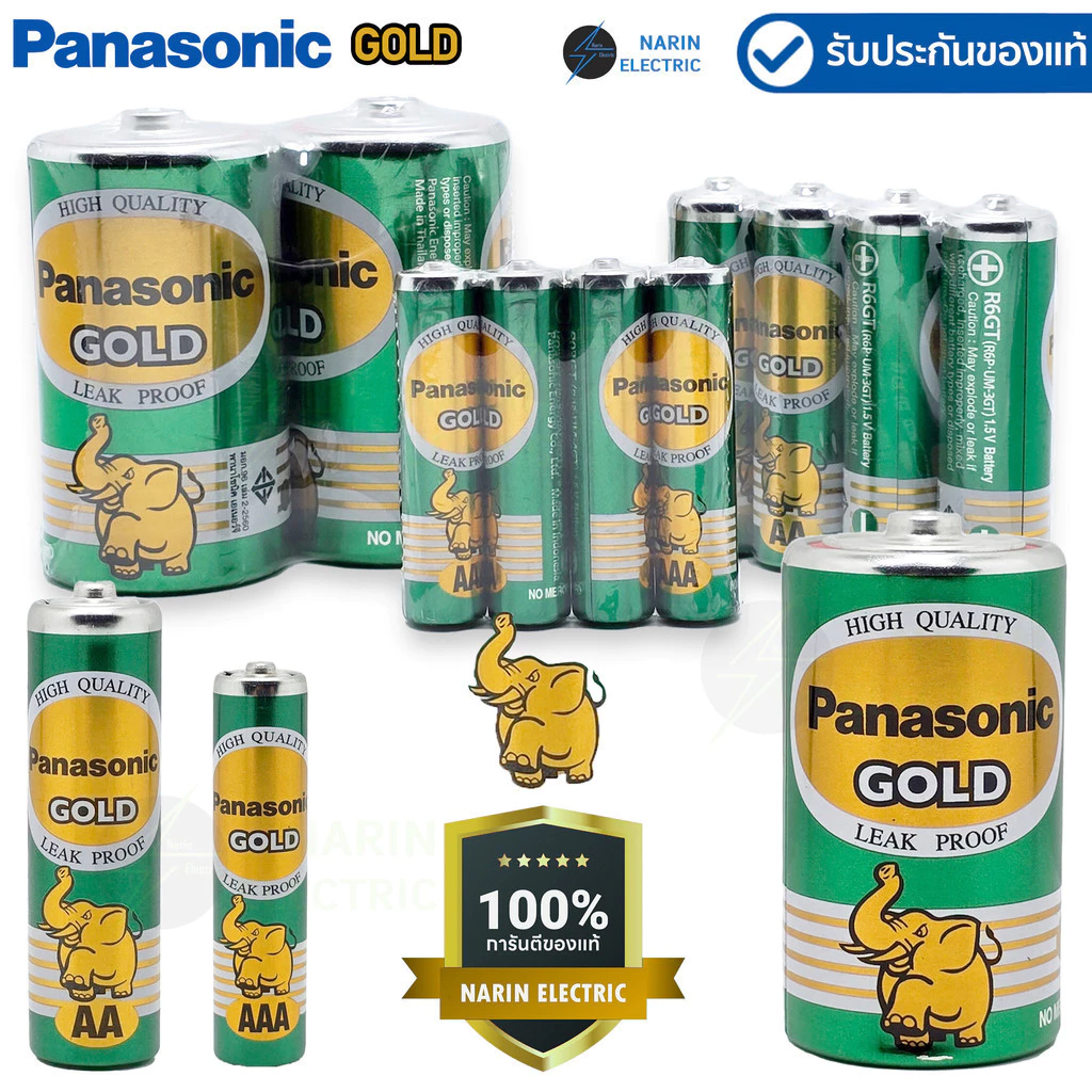 ถ่าน Panasonic Gold ถ่าน AAA (3A),AA(2A),D ถ่านรีโมท ถ่านนาฬิกา ถ่านของเล่น ถ่านใส่เมาส์ ของแท้