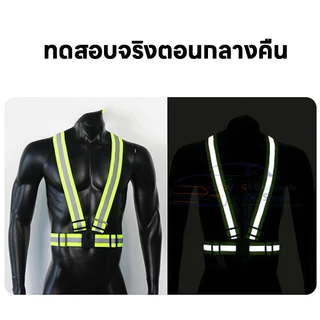 สายรัดสะท้อนแสงเพื่อความปลอดภัย เสื้อกั๊กจราจร เสื้อกั๊กทำงาน เสื้อกั๊กสะท้อนแสง Reflective Vest เข็มขัดสะท้อนแสง
