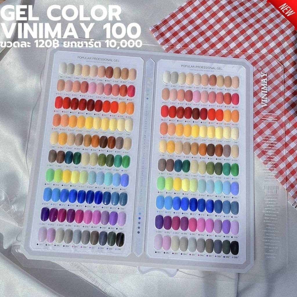 สีเจลทาเล็บ รุ่นVINIMAY100สี แยกขวด พร้อมส่ง​