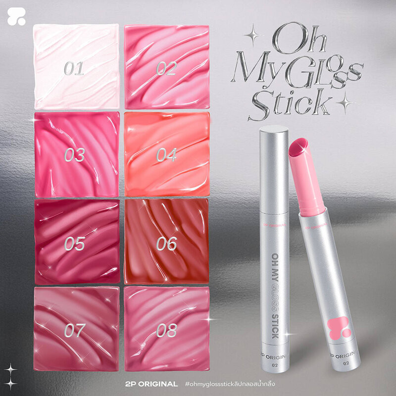 2P Original Oh My Gloss Stick 2.5g โอ้ มาย กลอส สติ๊ก. - รูปที่ 7