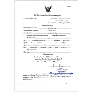 [ยกโหล] อุทัยทิพย์ ตรากิเลน 15ml. ขนาดใหม่ 15มล เป็นยาสมุนไพรขายทั่วไป