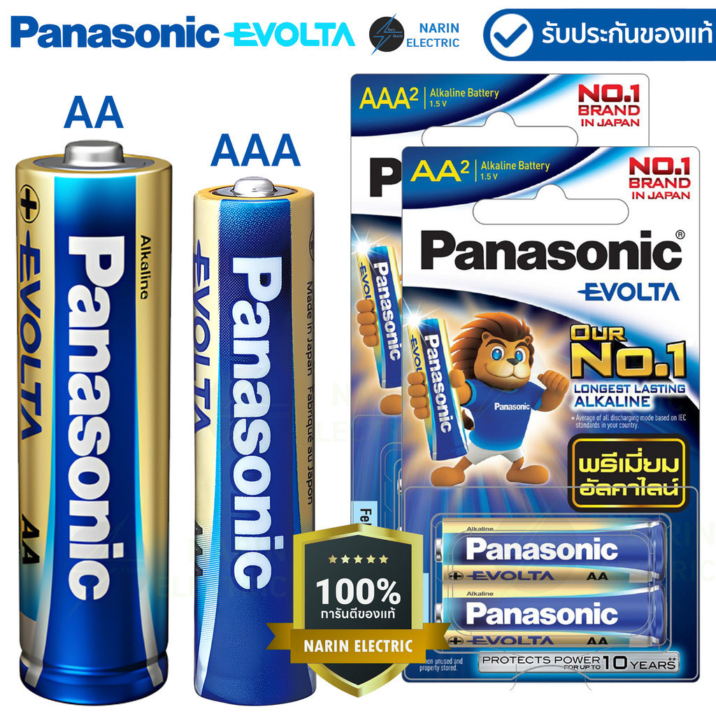 ถ่าน AA/AAA Panasonic EVOLTA Alkaline Battery ถ่านอัลคาไลน์ พานาโซนิค อีโวต้า สามเอ สองเอ
