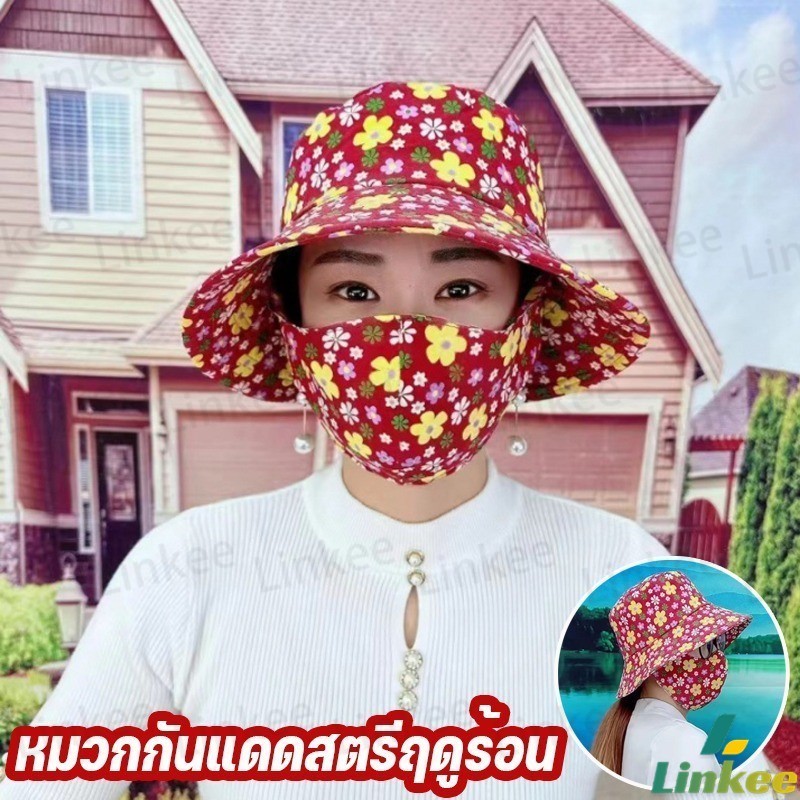 Linkee หมวกกันแดด ป้องกันฝุ่น ระบายอากาศได้ดี ป้องกันใบหน้า ลายดอกไม้  Sun hat