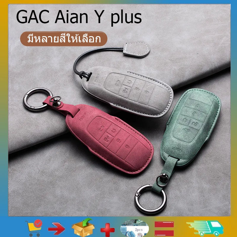 ของแท้หนังรถ Remote Key กรณี 2023 GAC Aian Yplus พวงกุญแจสําหรับ GAC ใหม่ Energy Trumpchi Aion S ION VY LX และ Mitsubishi Airtrek EV, รถ Trim ดัดแปลงผลิตภัณฑ์