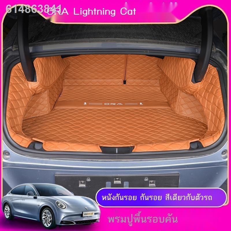 (ORA 07/Grand Cat 2023)ORA เสื่อรองหลังแมวสายฟ้า ORA พรมล้อมรอบอย่างเต็มที่พรมกันน้ำแผ่นรองฝ่าเท้าดัดแปลงภายใน