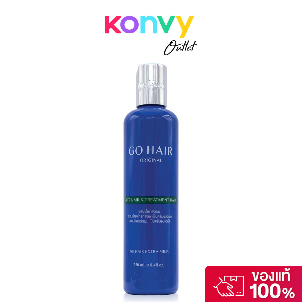 GO HAIR Extra Milk Treatment Hair 250ml โกแฮร์ เอ็กซ์ตร้า มิลค์ ทรีทเม้นท์ แฮร์.