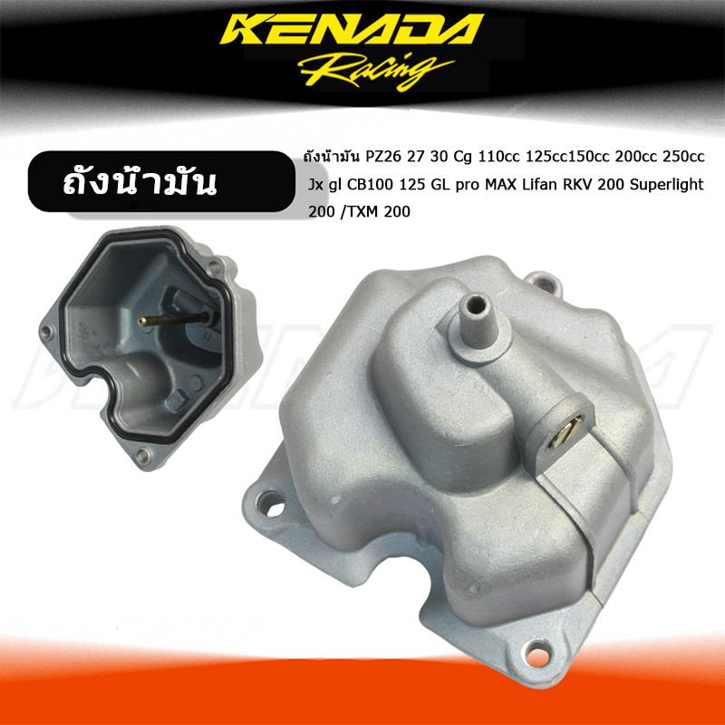 ถังน้ํามัน PZ26 27 30 Cg 110cc 125cc150cc 200cc 250cc Jx gl CB 100 125 GL pro MAX Lifan RKV 200 Supe