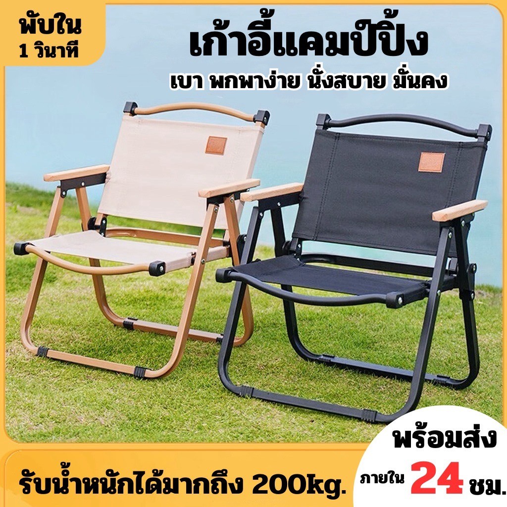 เก้าอี้สนามพับได้ ขาตั้งอลูมิเนียม รับน้ำหนัก 300 กก ผ้าใบ Oxford ใช้งานได้หลากหลาย เหมาะสำหรับปิกนิ