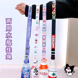[ใหม่] Universal Thermos Cup ขวดน้ําแร่ขวดเครื่องดื่มขวดน้ําสายคล้อง Lanyard Two-in-One Universal Strap Rope Crossbody Cute