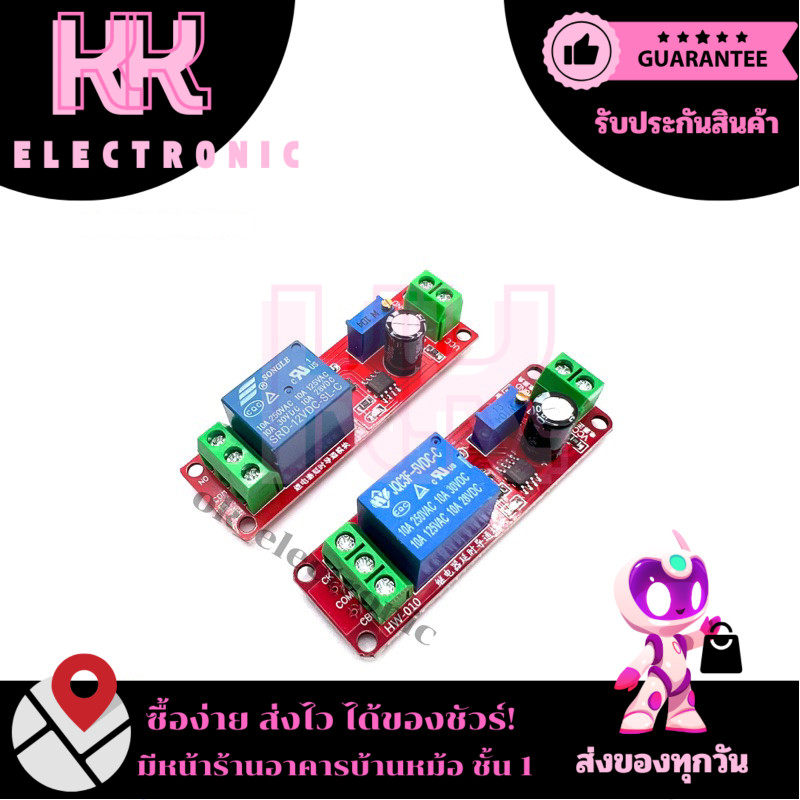 โมดูลNE555 โมดูลหน่วงเวลา0-10วินาที ปรับได้ 5V/12V
