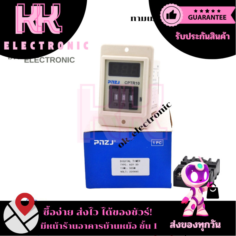 ASY-3D ทามเมอร์ตั้งเวลาเปิดปิด 999s/999m220VAC