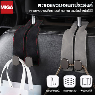 ตะขอเครื่องมือรถ ตะขอโลหะแขวนรถ ตะขอแขวนโลหะ แบบตะขอคู่ อุปก…