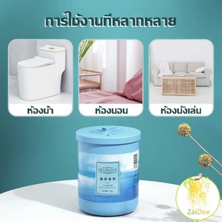190g เจลหอมปรับอากาศ ดับกลิ่น วางในห้องน้ำ ในรถยนต์ ห้องนอน หอมนาน หอมทน Air freshener Gel