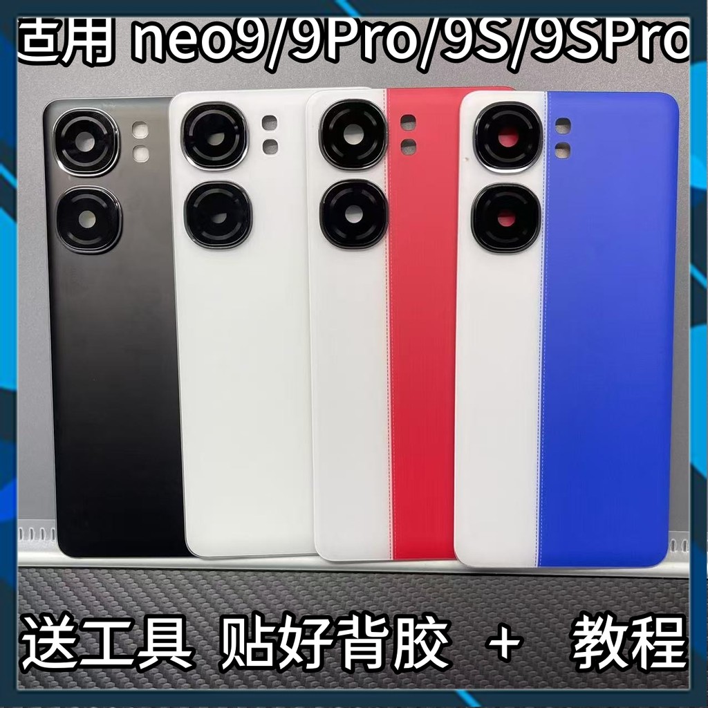 ฝาหลัง Vivo IQOO Neo 9, Neo 9 Pro, Neo 9S, Neo 9S Pro