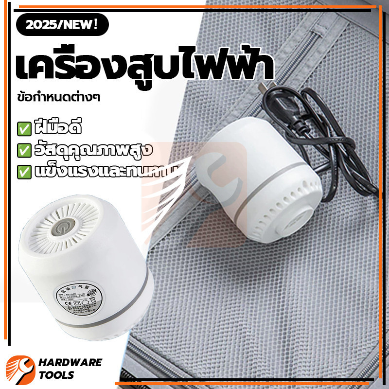 ปั๊มไฟฟ้า เครื่องสูบไฟฟ้า ปั๊มสุญญากาศไฟฟ้า การประหยัดพลังงาน น้ำหนักเบาและพกพาสะดวก ประหยัดพื้นที่