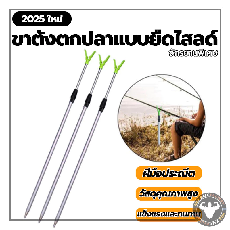 ะทนทาน อุปกรณ์ขาตั้งคันเบ็ดตกปลาอลูมิเ ขาตั้งตกปลาแบบยืดไสลด์ ที่วางคันเบ็ดทรง Y ชั้นวางเสาตกปลา