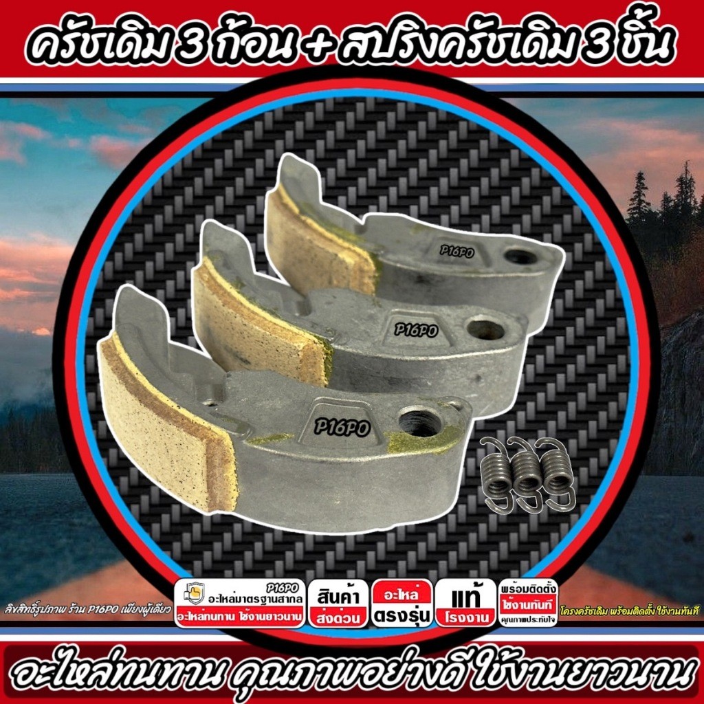 ครัชเดิม Yamaha Fazzio ทุกรุ่น ครัช ยามาฮ่า ฟาซซิโอ ก้อนคลัช ก้อนสปริงครัช ครัชเนื้อเดิม YAMAHA FAZZIO ผ้าครัช X33 ราคา ถูกที่สุด ดีลบีเคเค แกลเลอรีภาพที่ 2