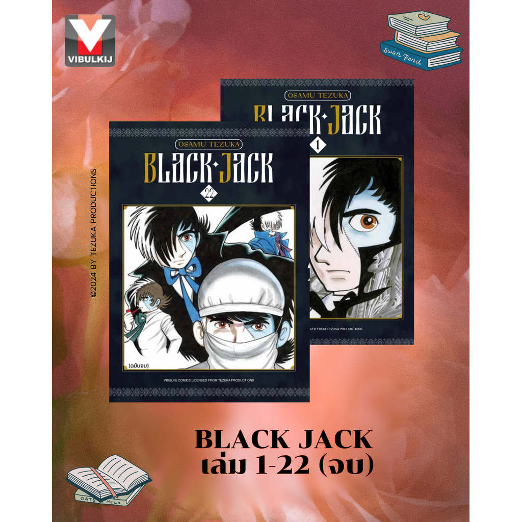 Vibulkij(วิบูลย์กิจ) " ชื่อเรื่อง : BLACK JACK 1-22 (จบ)