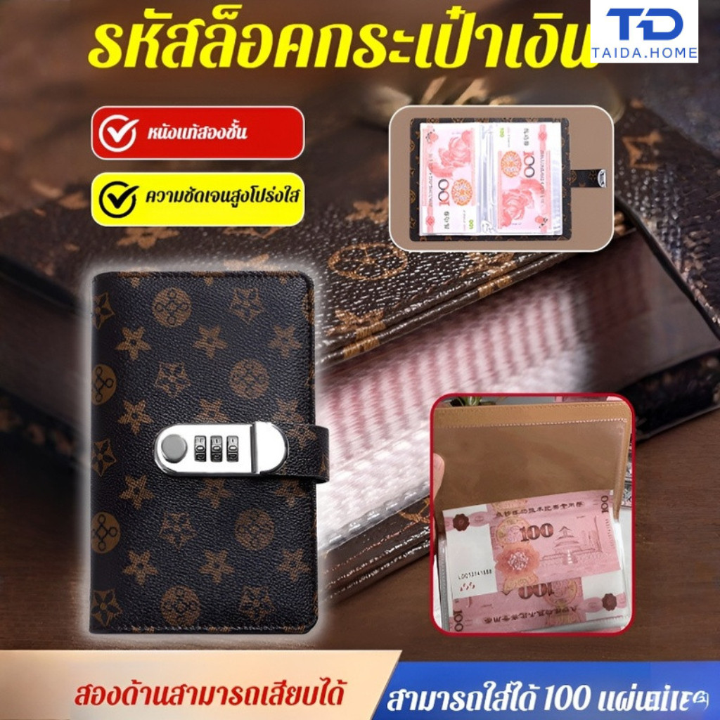 บัญชีออมทรัพย์ล็อครหัสผ่าน รวยเร็ว โปร่งใส ของขวัญสร้างสรรค์ กระเป๋าสตางค์หนังคุณภาพสูง จัดเก็บได้ปลอดภัย