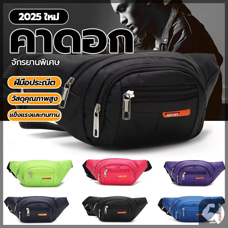 เป๋าคาดเอว กระเป๋าสะพายคาดอก กระเป๋าคาดอกSPORTS 4 ช่องซิป แฟชั่น กันน้ำได้ กระเป๋าคาดอกลําลอง ไม่จํากัดเพศ