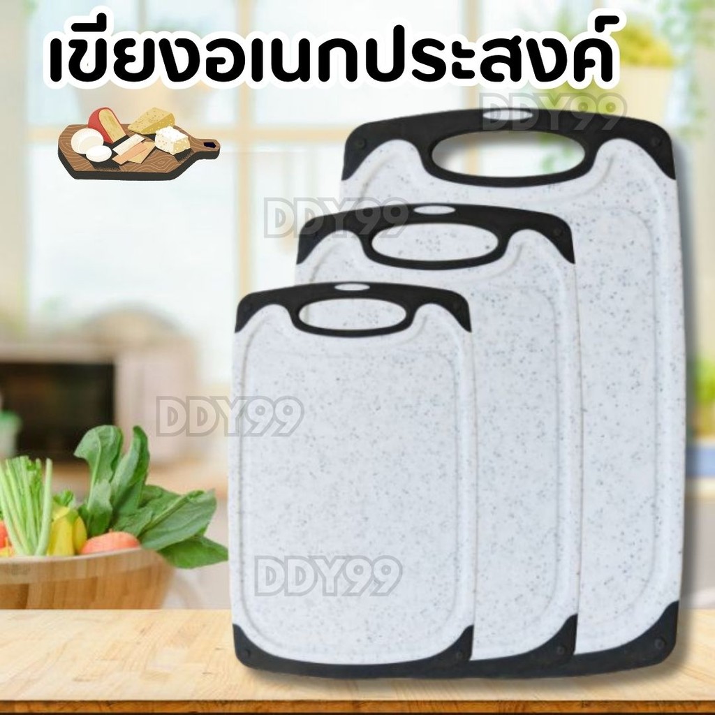 เขียง เขียงพลาสติก ป้องกันแบคทีเรีย หั่นได้อเนกประสงค์ มีขนาดให้เลือก