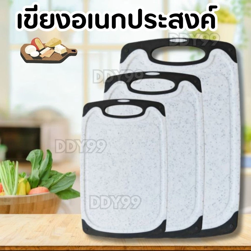 เขียง เขียงพลาสติก ป้องกันแบคทีเรีย หั่นได้อเนกประสงค์ มีขนาดให้เลือก